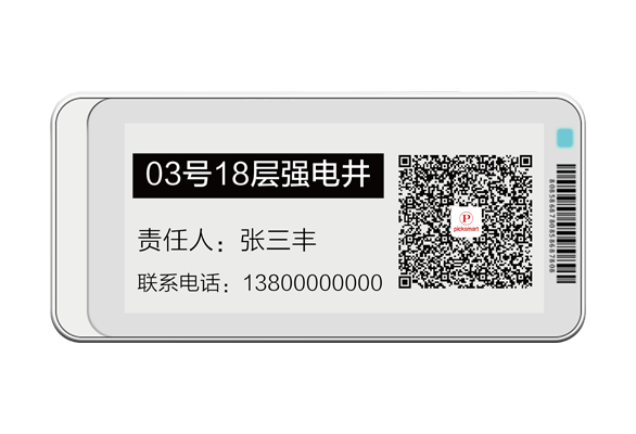 2.9寸自动变更二维码